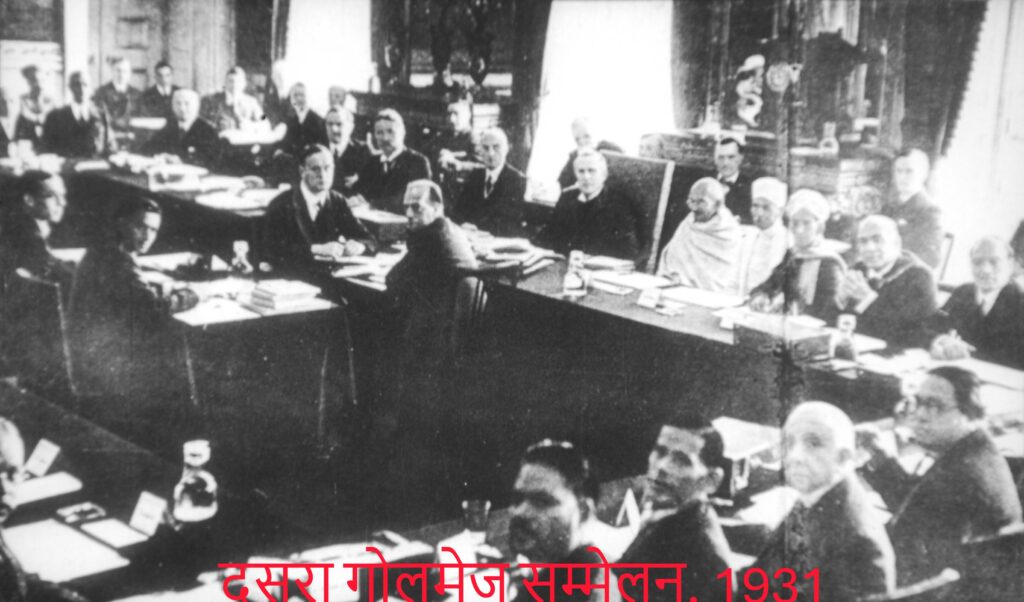 दूसरा गोलमेज सम्मेलन, 1931