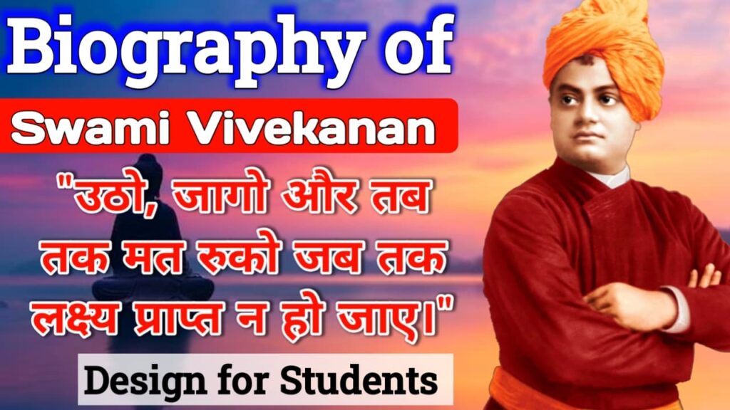 Swami Vivekananda biography