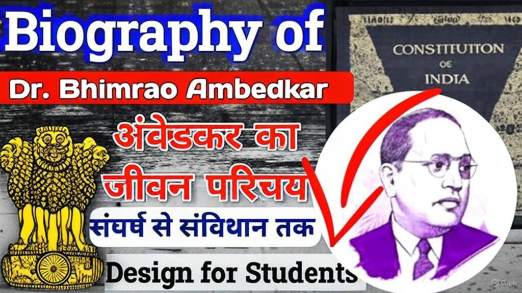  Biography of Dr Bhimrao Ambedkar in Hindi
